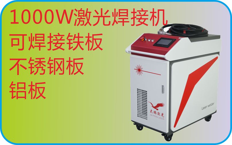 大鹏激光1000W激光焊机焊接不锈钢圆管